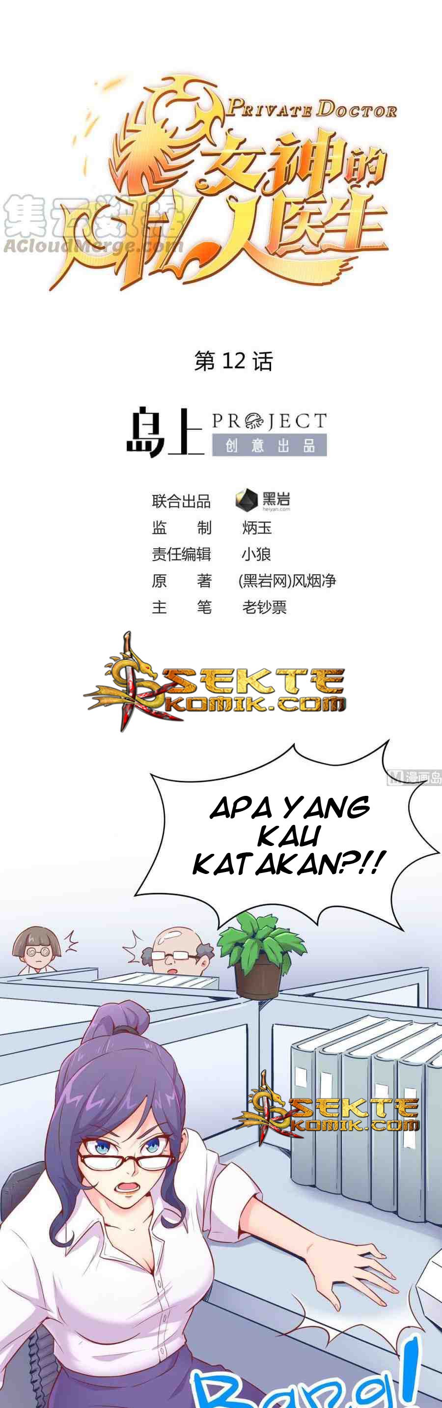 Goddess’s Personal Doctor Chapter 12 Gambar 2